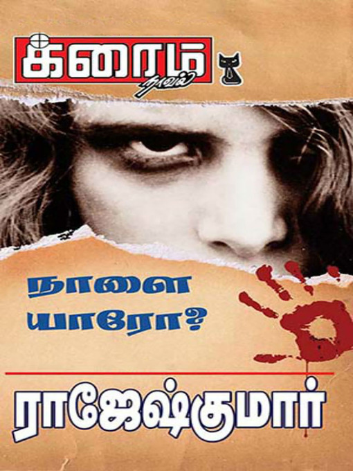 Title details for Naalai Yaaro! by Rajeshkumar - Available